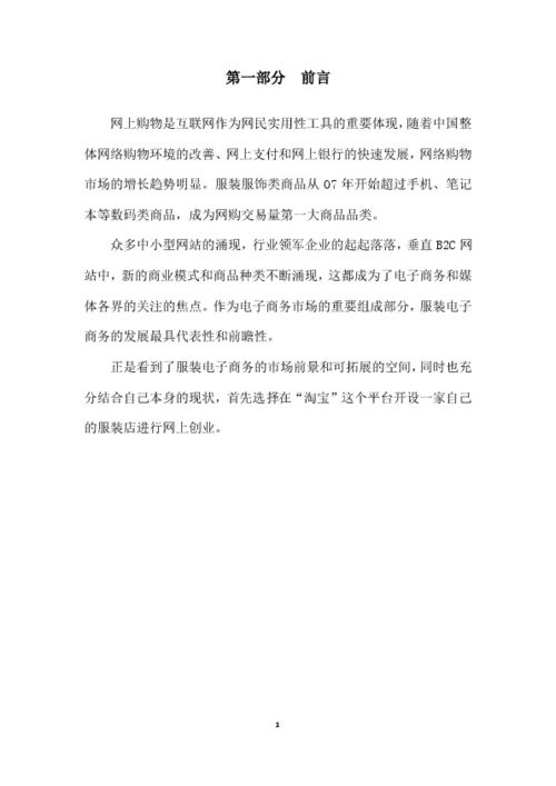 大賽,項目前期,創(chuàng  )新,創(chuàng  )業(yè)