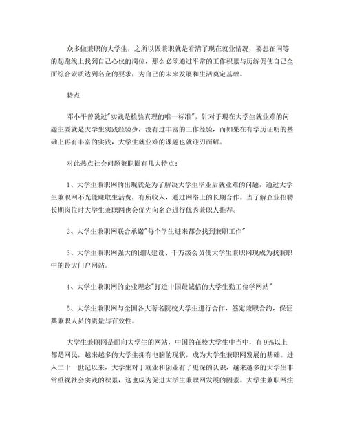 策劃書(shū),拓展,創(chuàng  )新,創(chuàng  )業(yè)