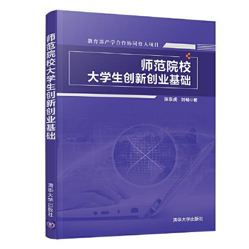 創(chuàng  )新,創(chuàng  )業(yè),大學(xué)