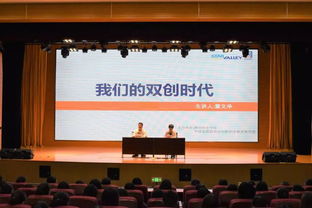 大學(xué)生財務(wù)管理創(chuàng  )新創(chuàng  )業(yè)學(xué)術(shù)講座心得
