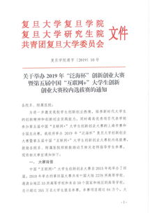 大學(xué)生創(chuàng  )新創(chuàng  )業(yè)微信公眾號報告