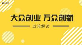 為什么倡導大眾創(chuàng  )業(yè)萬(wàn)眾創(chuàng  )新,大眾創(chuàng  )業(yè)萬(wàn)眾創(chuàng  )新的意義,大眾創(chuàng  )業(yè)萬(wàn)眾創(chuàng  )新心得體會(huì )