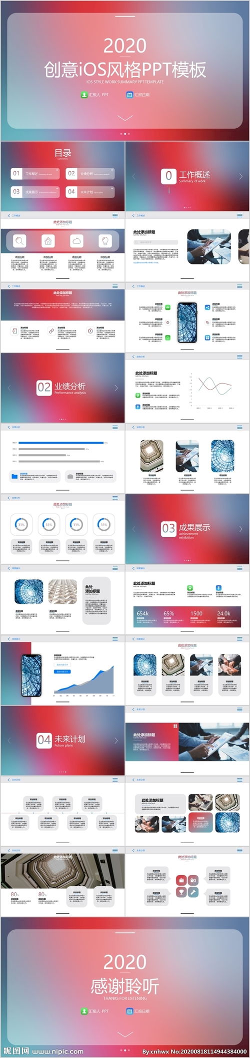 蘋(píng)果創(chuàng  )業(yè)創(chuàng  )新案例ppt
