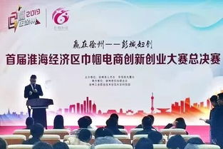 電商巾幗創(chuàng)業(yè)創(chuàng)新項(xiàng)目