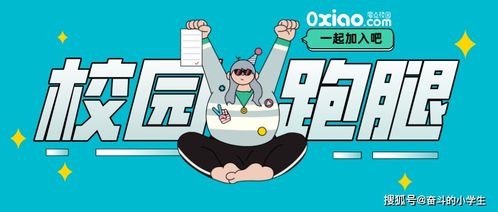 校園跑腿創(chuàng  )新創(chuàng  )業(yè)計劃書(shū),校園跑腿創(chuàng  )新創(chuàng  )業(yè)模板,校園跑腿創(chuàng  )新創(chuàng  )業(yè)PPT