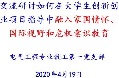 轉變大學(xué)生創(chuàng  )新創(chuàng  )業(yè)觀(guān)念