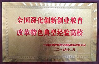 創(chuàng)新創(chuàng)業(yè)教育服務(wù)綜合平臺