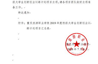 安徽省,批文,創(chuàng  )新,項目立項