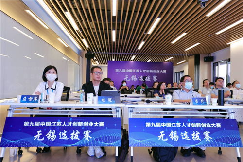 江蘇省人才創(chuàng  )新創(chuàng  )業(yè)大賽徐州