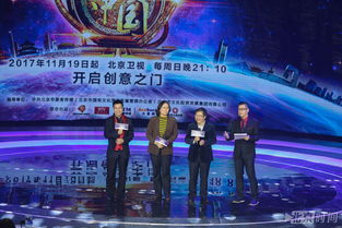央視的創(chuàng  )業(yè)的綜藝節目,有關(guān)創(chuàng  )業(yè)的綜藝節目,創(chuàng  )業(yè)融資的綜藝節目