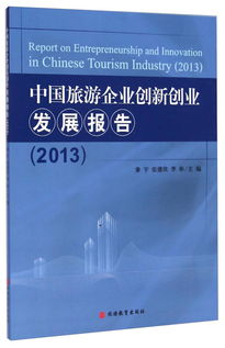 服務(wù)企業(yè)創(chuàng  )新創(chuàng  )業(yè)總結