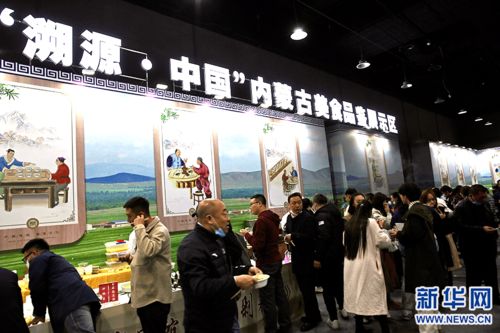 中國創(chuàng  )業(yè)創(chuàng  )新博覽會(huì )的蒙文