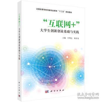 實(shí)踐,創(chuàng  )新,基礎,創(chuàng  )業(yè)