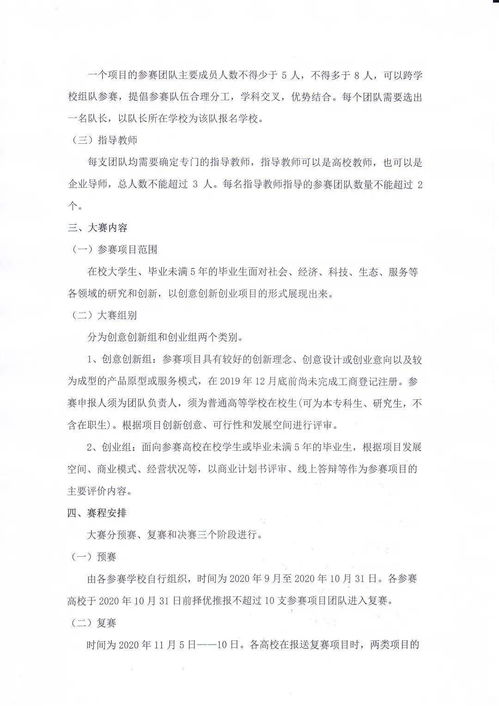 意向書(shū),創(chuàng  )新,創(chuàng  )業(yè)