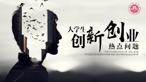 知道大學(xué)生創(chuàng  )新創(chuàng  )業(yè)見(jiàn)面課答案2020