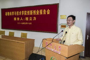 導師,創(chuàng  )新,創(chuàng  )業(yè),頒獎詞