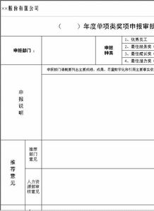 創(chuàng  )新創(chuàng  )業(yè)獎學(xué)金審批表個(gè)人申請理由