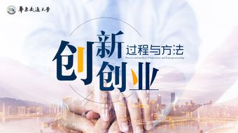 知到創(chuàng  )新創(chuàng  )業(yè)網(wǎng)課期末
