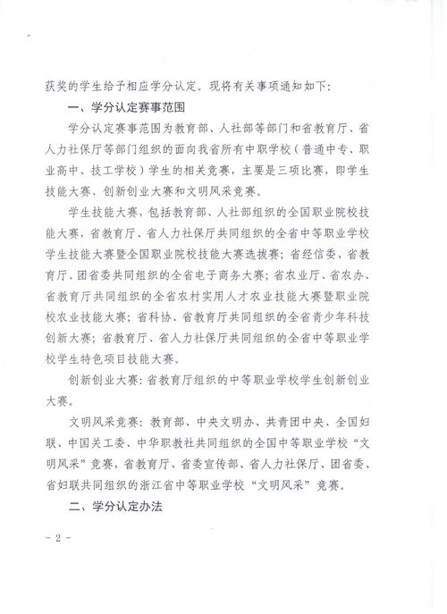 中職就業(yè)指導與創(chuàng  )業(yè)教育教案,中職就業(yè)與創(chuàng  )業(yè)指導教案,中職生創(chuàng  )新創(chuàng  )業(yè)