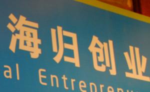 激勵,創(chuàng  )新,創(chuàng  )業(yè),人才