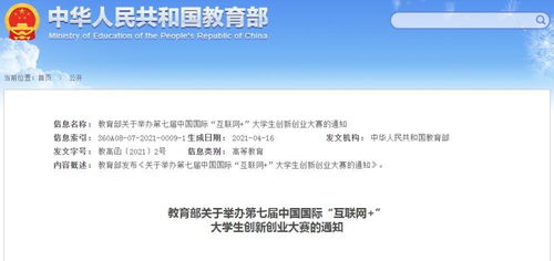 創(chuàng  )新創(chuàng  )業(yè)課程答案
