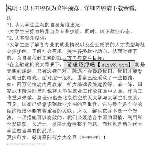 問(wèn)卷調查,動(dòng)機,創(chuàng  )新,創(chuàng  )業(yè)