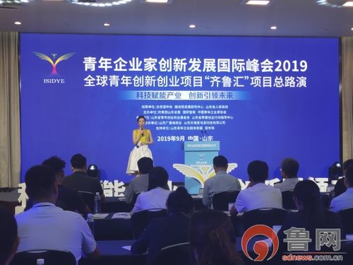 創(chuàng)新創(chuàng)業(yè)項(xiàng)目會議內(nèi)容
