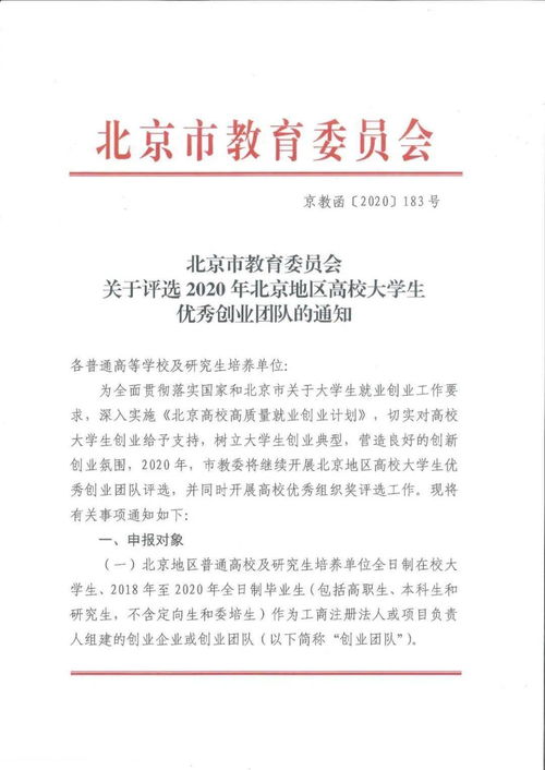 疫情,創(chuàng  )新,創(chuàng  )業(yè),大學(xué)生