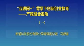 基于產(chǎn)教融合的創(chuàng  )新創(chuàng  )業(yè)深度教育模型