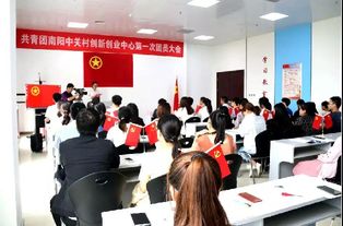 團支部創(chuàng  )新創(chuàng  )業(yè)委員
