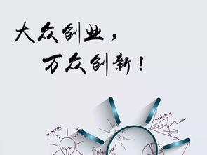 關(guān)于企業(yè)創(chuàng  )新與創(chuàng  )業(yè)論文2000字