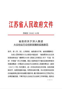 大眾,萬(wàn)眾,推進(jìn),創(chuàng  )新