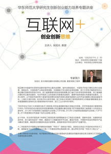 創(chuàng  )新創(chuàng  )業(yè)思維的含義