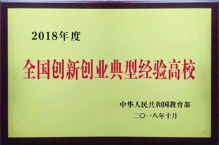 科技創(chuàng  )新,事跡,典型,創(chuàng  )業(yè)