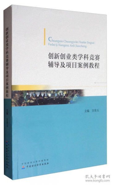 醫學(xué)類(lèi)的創(chuàng  )新創(chuàng  )業(yè)項目案例