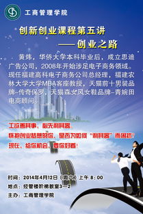 學(xué)工商管理創(chuàng  )業(yè)有優(yōu)勢么,工商管理創(chuàng  )新創(chuàng  )業(yè)方向,工商管理戰略與創(chuàng  )新創(chuàng  )業(yè)