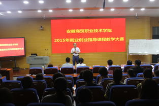 參加創(chuàng)新創(chuàng)業(yè)指導課程教學大賽