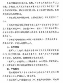 傳染病,申請書(shū),創(chuàng  )新,創(chuàng  )業(yè)