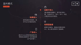 健身房的創(chuàng  )新創(chuàng  )業(yè)計劃書(shū),無(wú)人智能健身房創(chuàng  )新創(chuàng  )業(yè)計劃書(shū),校園健身房創(chuàng  )業(yè)計劃書(shū)