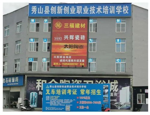 秀山,培訓學(xué)校,創(chuàng  )新,創(chuàng  )業(yè)