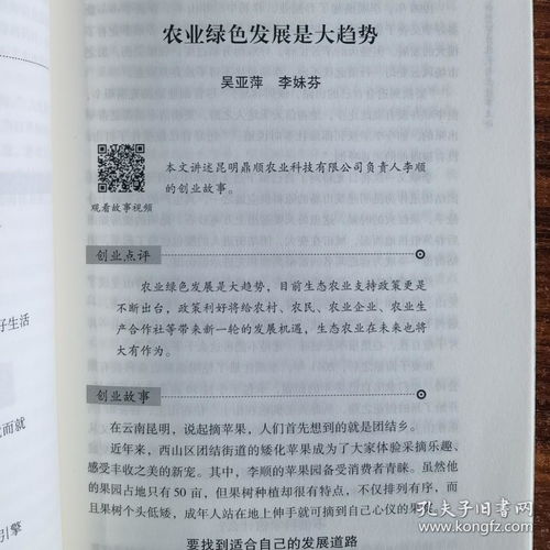 事跡,身邊,農民,創(chuàng  )新