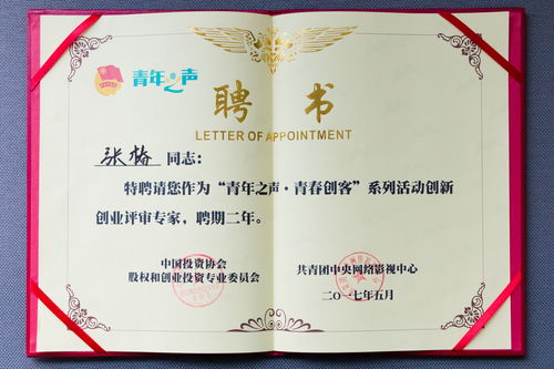 涌泉創(chuàng  )業(yè)創(chuàng  )新獎學(xué)金申請理由