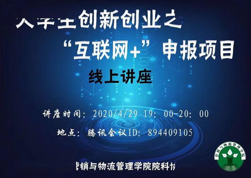 創(chuàng  )新創(chuàng  )業(yè)發(fā)散思維
