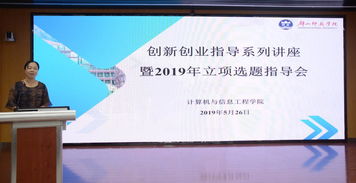 全國計算機創(chuàng  )新創(chuàng  )業(yè)立項