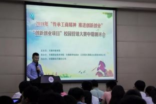 創(chuàng)新創(chuàng)業(yè)項目校園營銷