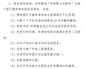 省級創(chuàng  )新創(chuàng  )業(yè)大賽申報書(shū)
