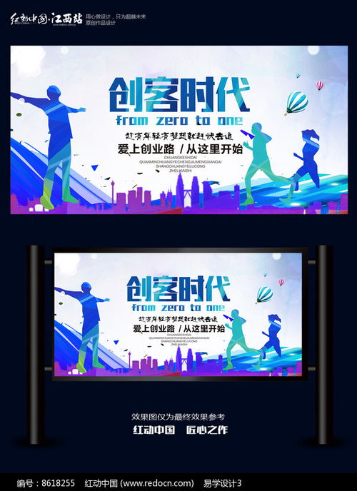創(chuàng  )新,創(chuàng  )意及創(chuàng  )業(yè)挑戰賽作品,創(chuàng  )新創(chuàng  )意創(chuàng  )業(yè)挑戰賽主題,創(chuàng  )新創(chuàng  )意創(chuàng  )業(yè)大賽作品