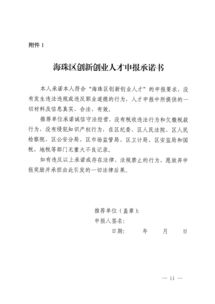 創(chuàng  )新創(chuàng  )業(yè)延期申請書(shū)格式