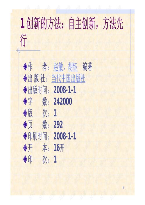 創(chuàng  )新創(chuàng  )業(yè)報告3000字,創(chuàng  )新創(chuàng  )業(yè)報告怎么寫(xiě),創(chuàng  )新創(chuàng  )業(yè)報告書(shū)