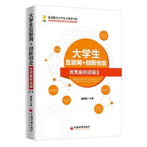 大學(xué)生創(chuàng  )新創(chuàng  )業(yè)獲獎作品,互聯(lián)網(wǎng)+創(chuàng  )新創(chuàng  )業(yè)獲獎作品,創(chuàng  )新創(chuàng  )業(yè)往年獲獎作品